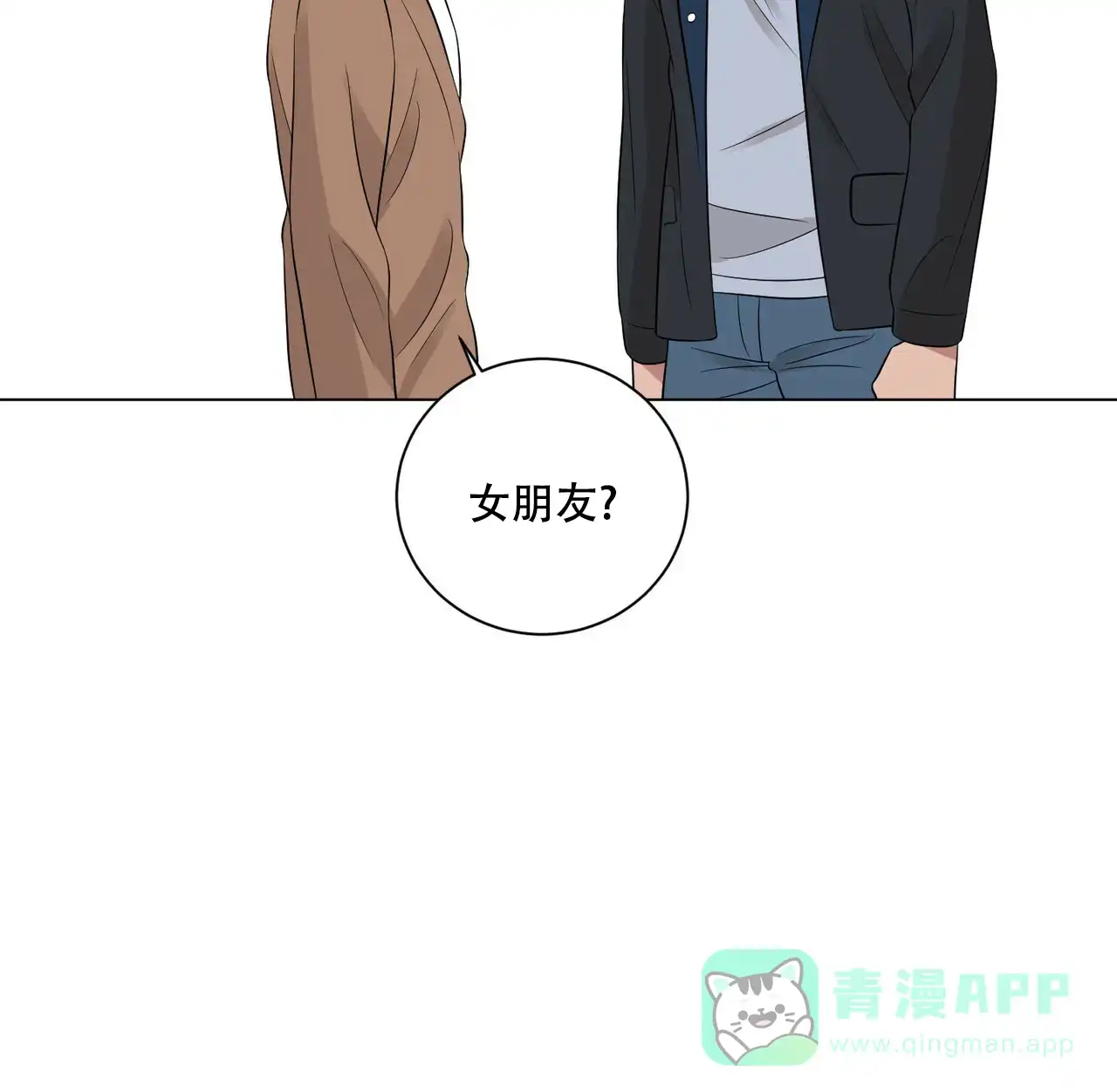 《你们同居了？》第28话 第26页