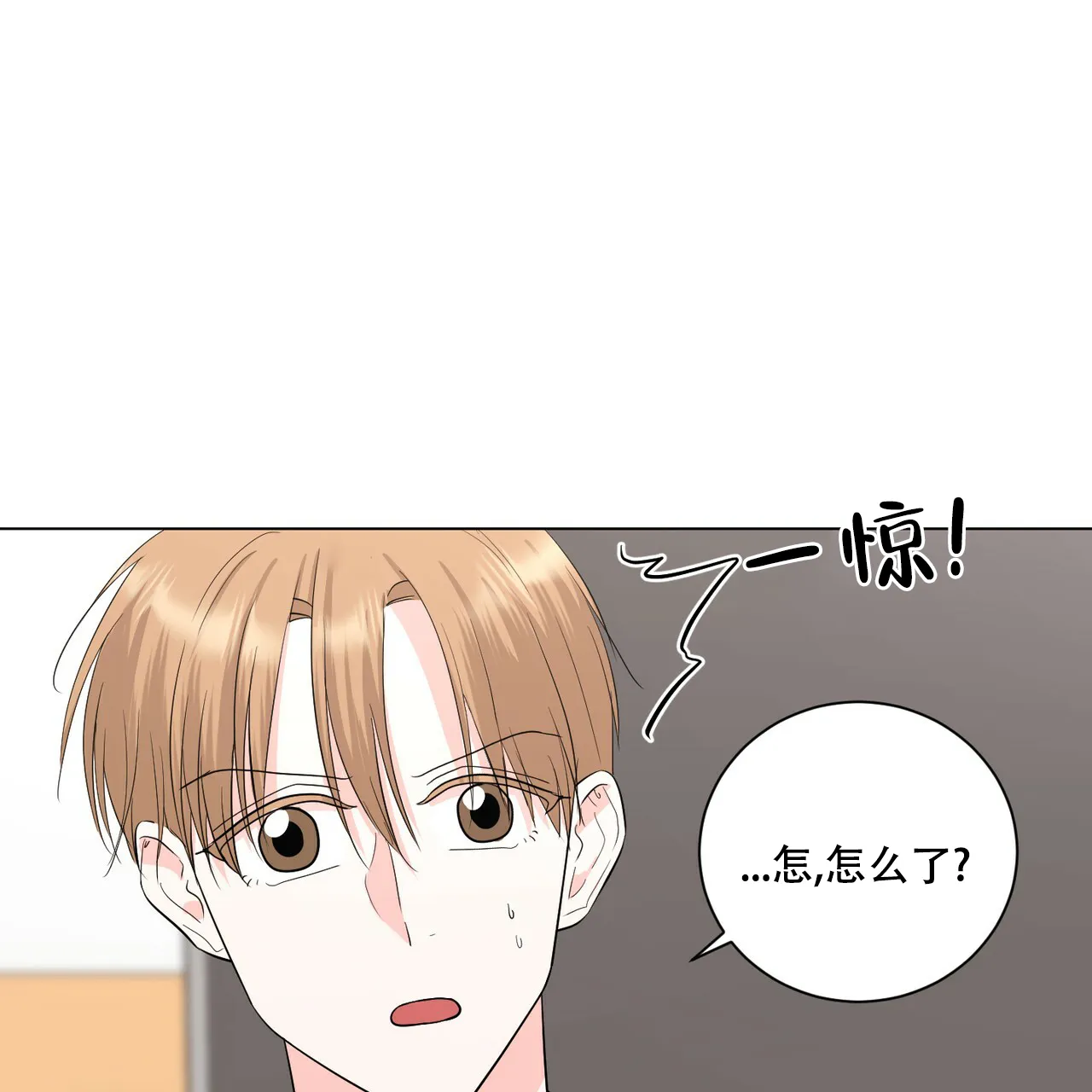 《你们同居了？》第28话 第30页