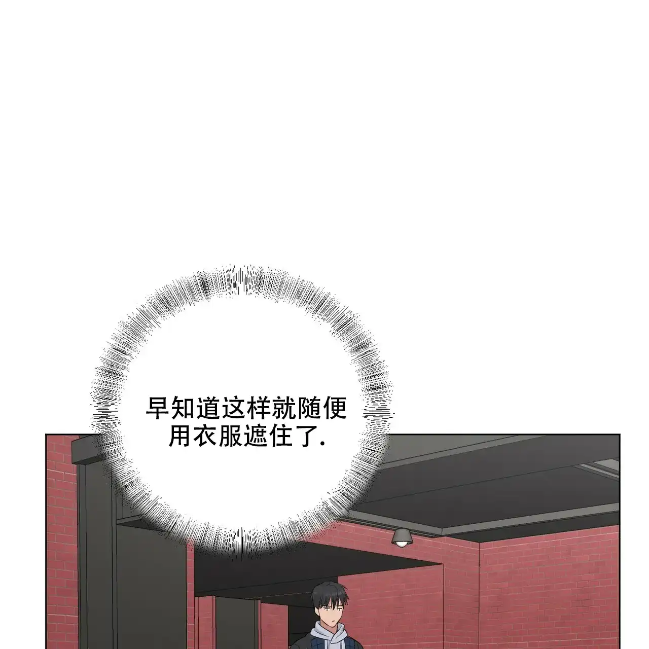 《你们同居了？》第28话 第39页