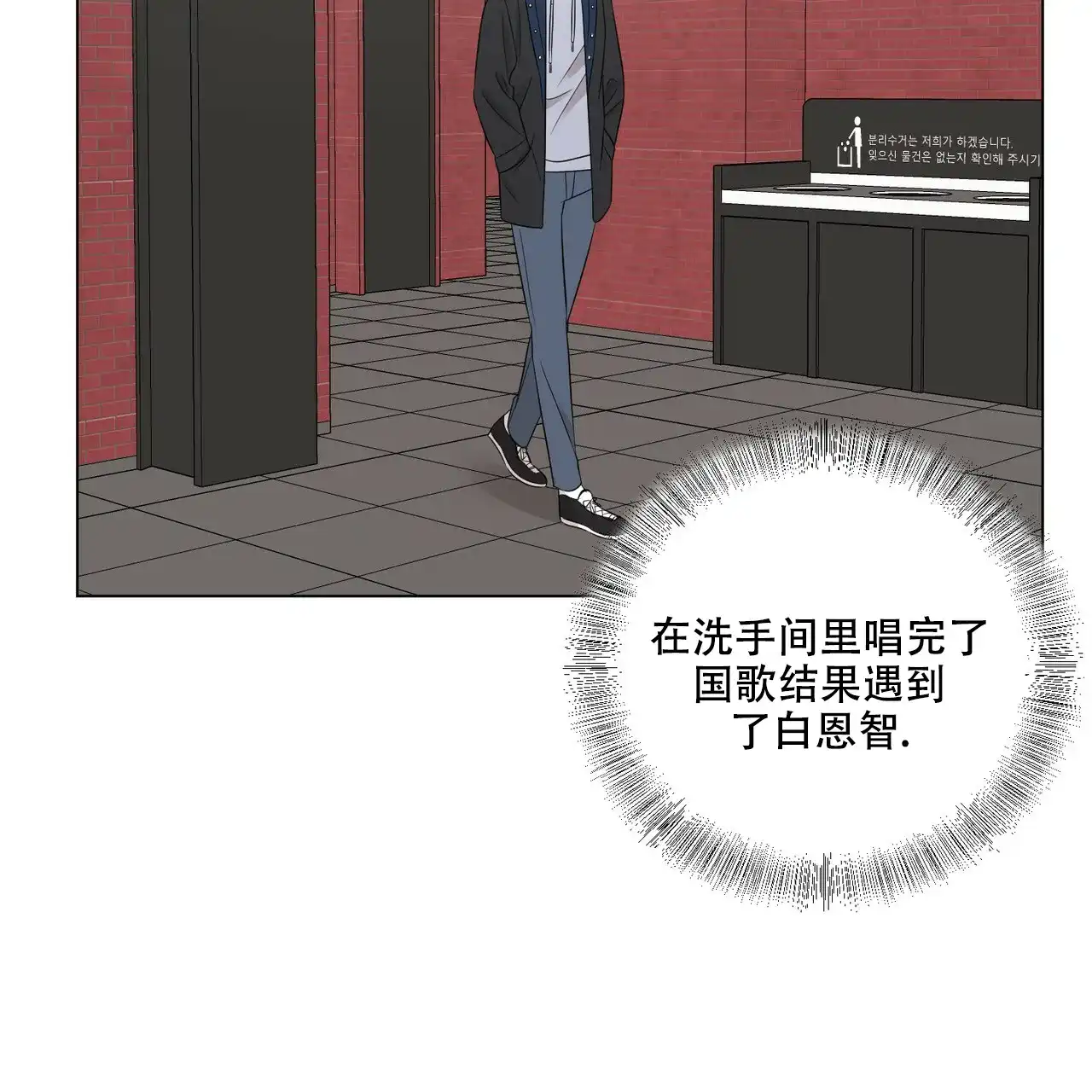 《你们同居了？》第28话 第40页