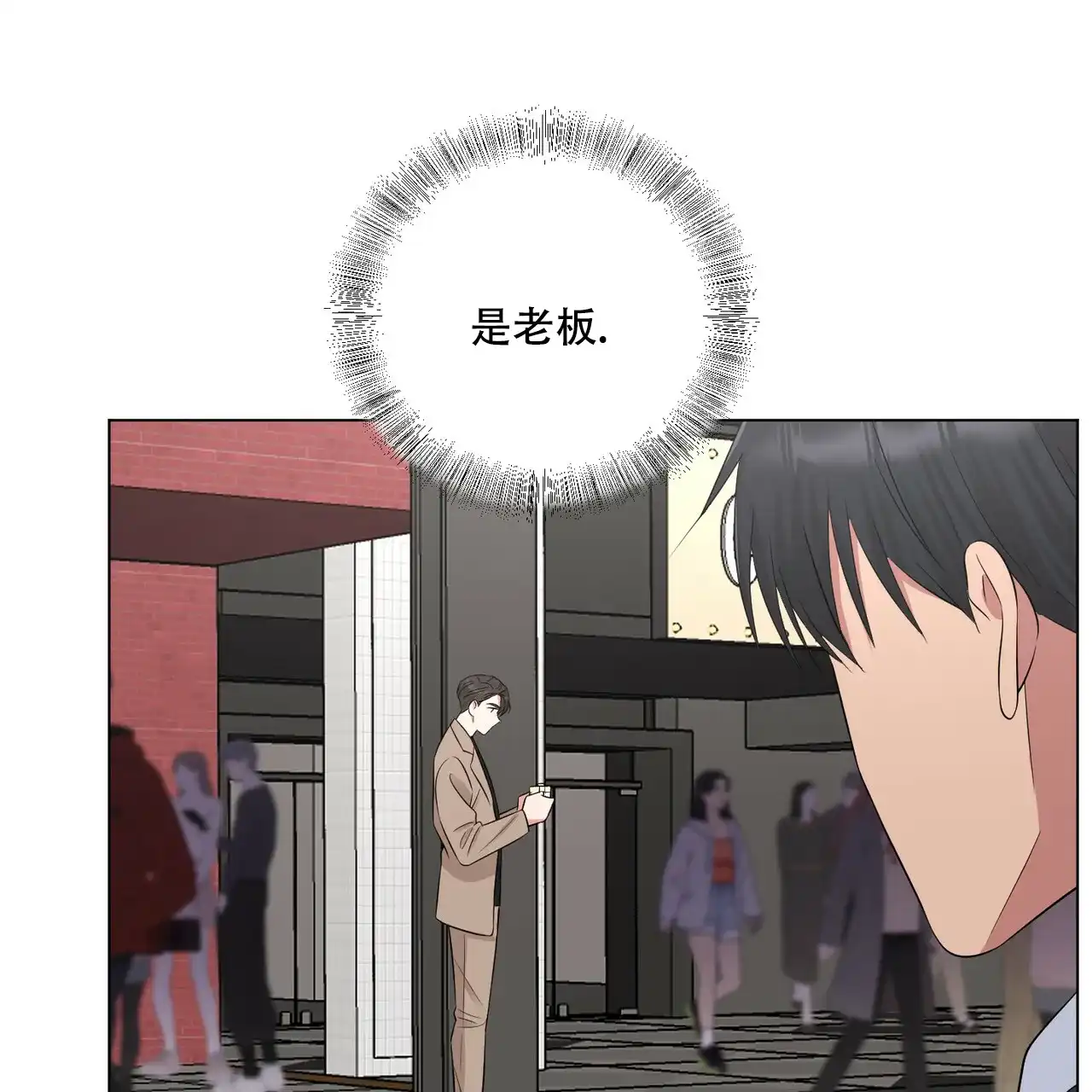 《你们同居了？》第28话 第42页