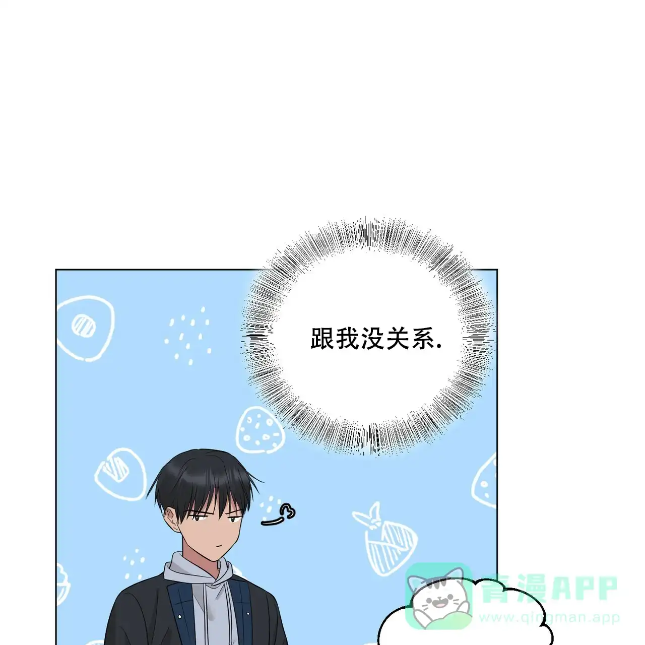 《你们同居了？》第28话 第46页