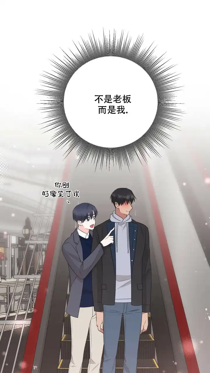 《你们同居了？》第29话 第33页