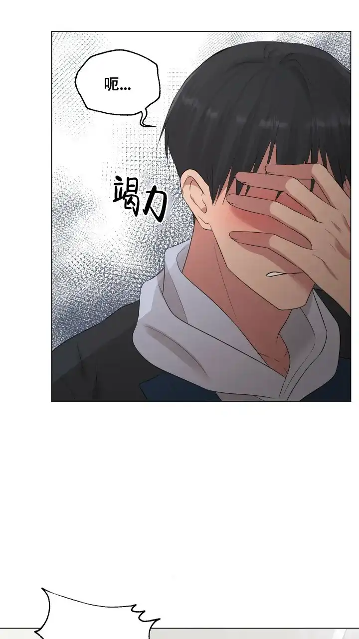 《你们同居了？》第29话 第22页