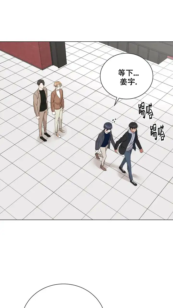 《你们同居了？》第29话 第13页