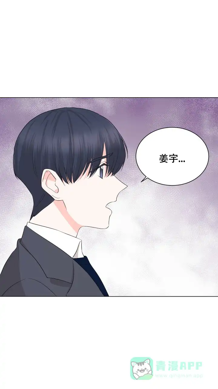 《你们同居了？》第29话 第21页