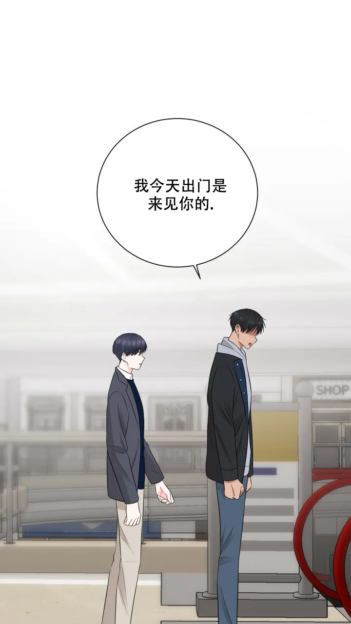 《你们同居了？》第29话 第19页