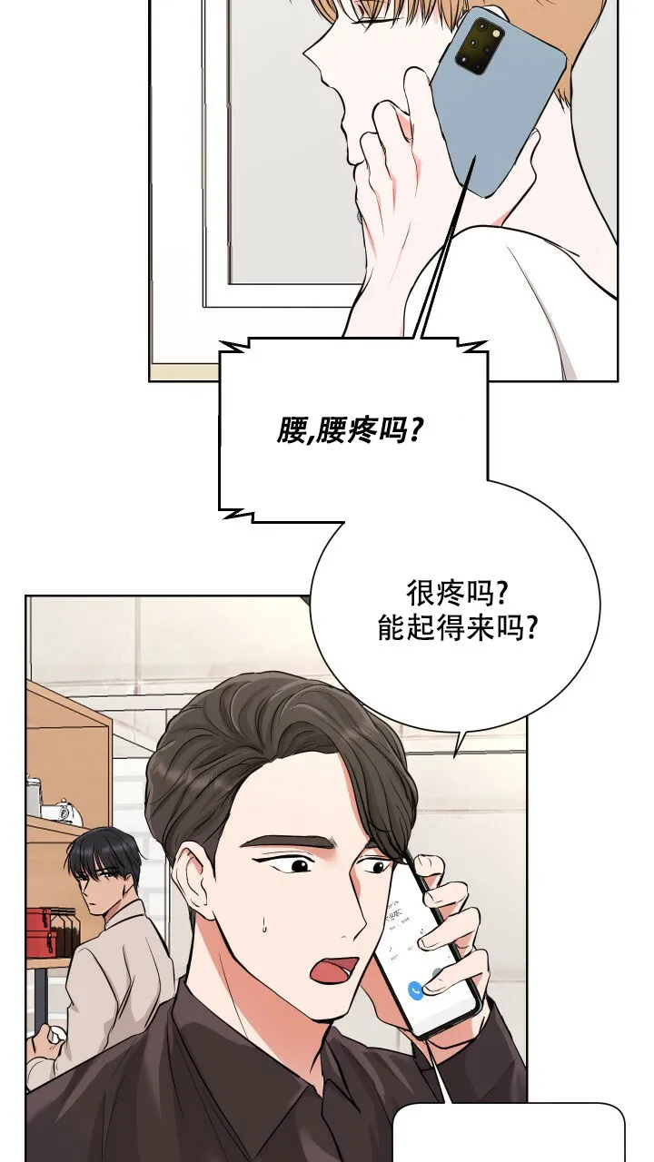 《你们同居了？》第3话 第27页