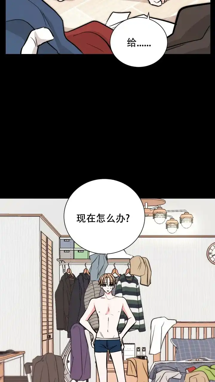 《你们同居了？》第3话 第8页