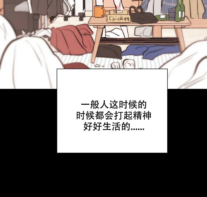 《你们同居了？》第3话 第9页