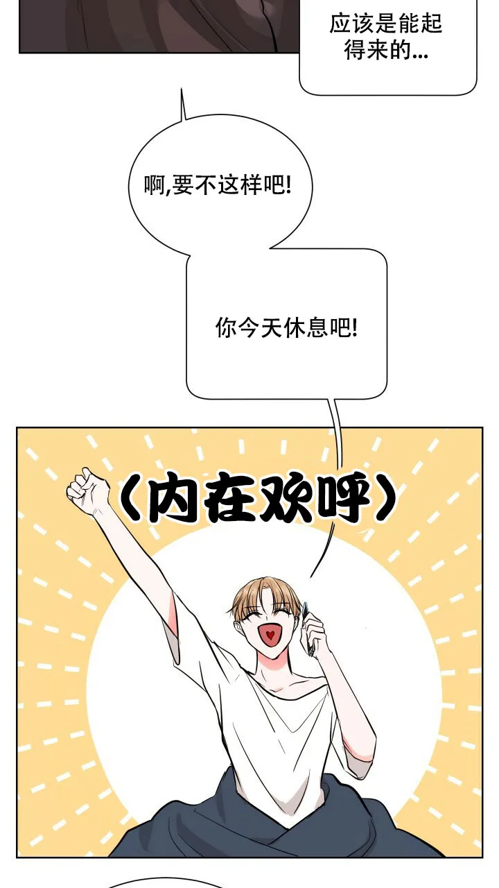 《你们同居了？》第3话 第28页