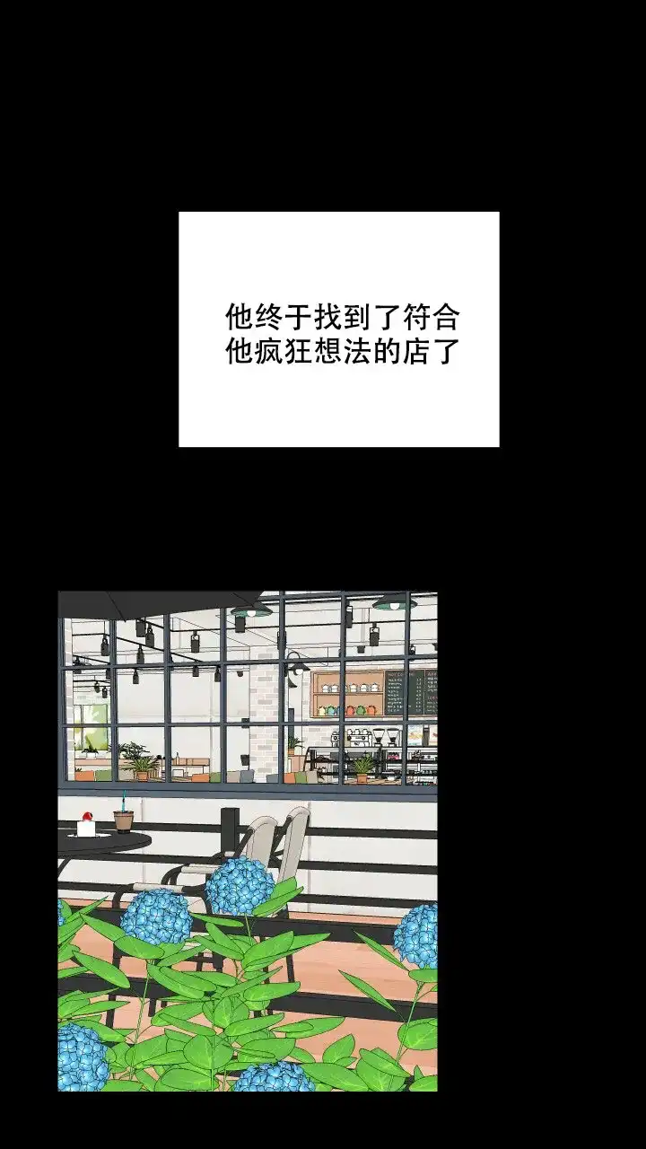 《你们同居了？》第3话 第15页