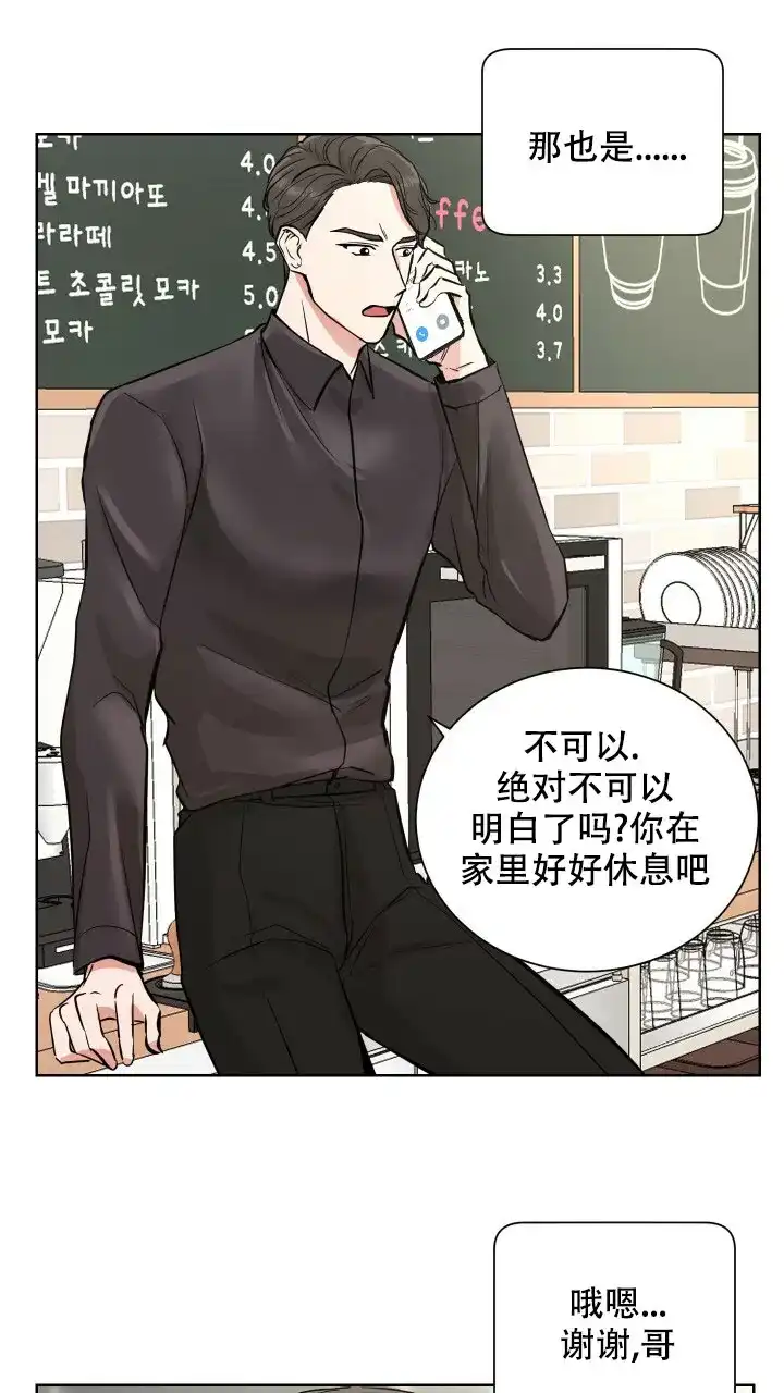 《你们同居了？》第3话 第30页