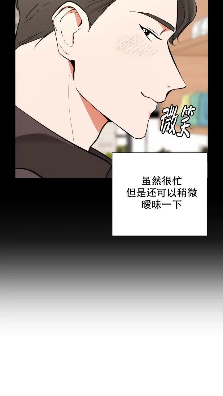 《你们同居了？》第3话 第23页