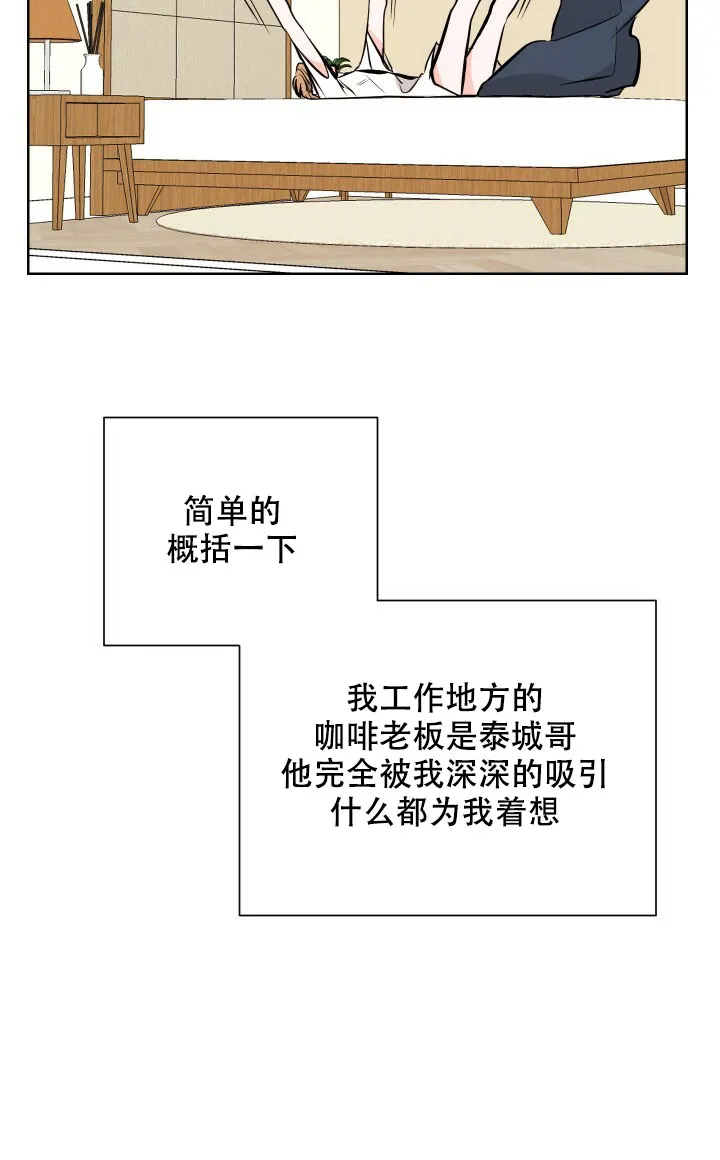 《你们同居了？》第3话 第33页