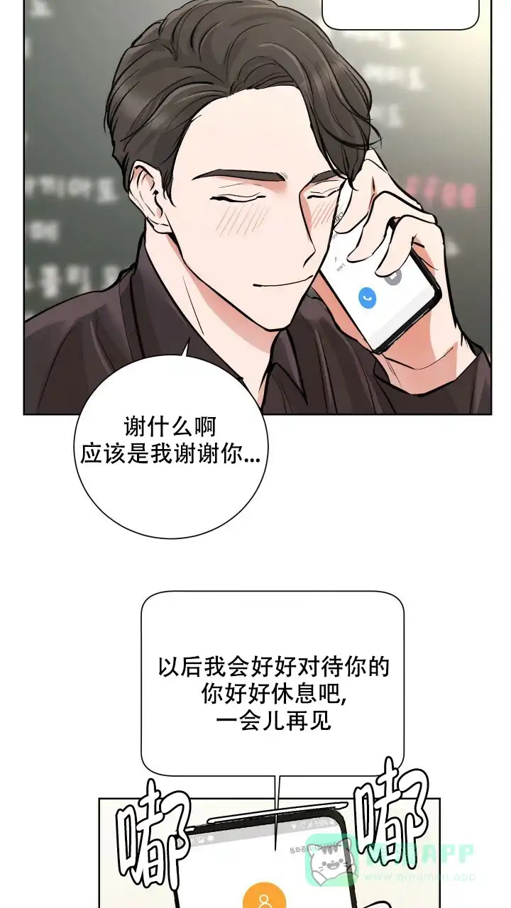 《你们同居了？》第3话 第31页