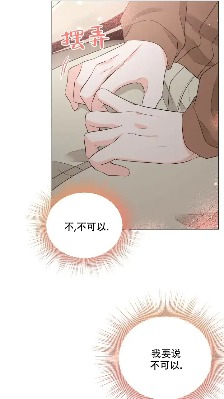 《你们同居了？》第30话 第30页