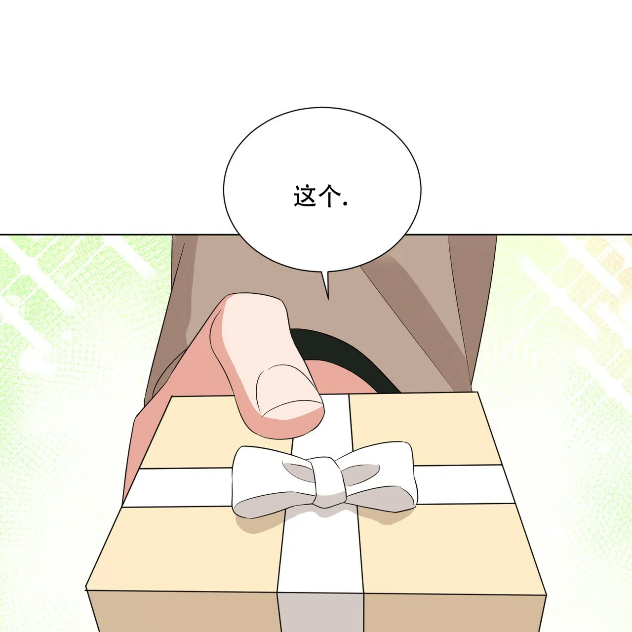 《你们同居了？》第31话 第22页