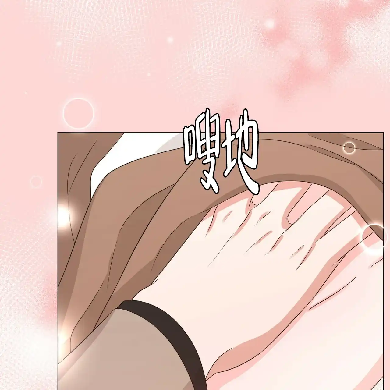 《你们同居了？》第31话 第3页