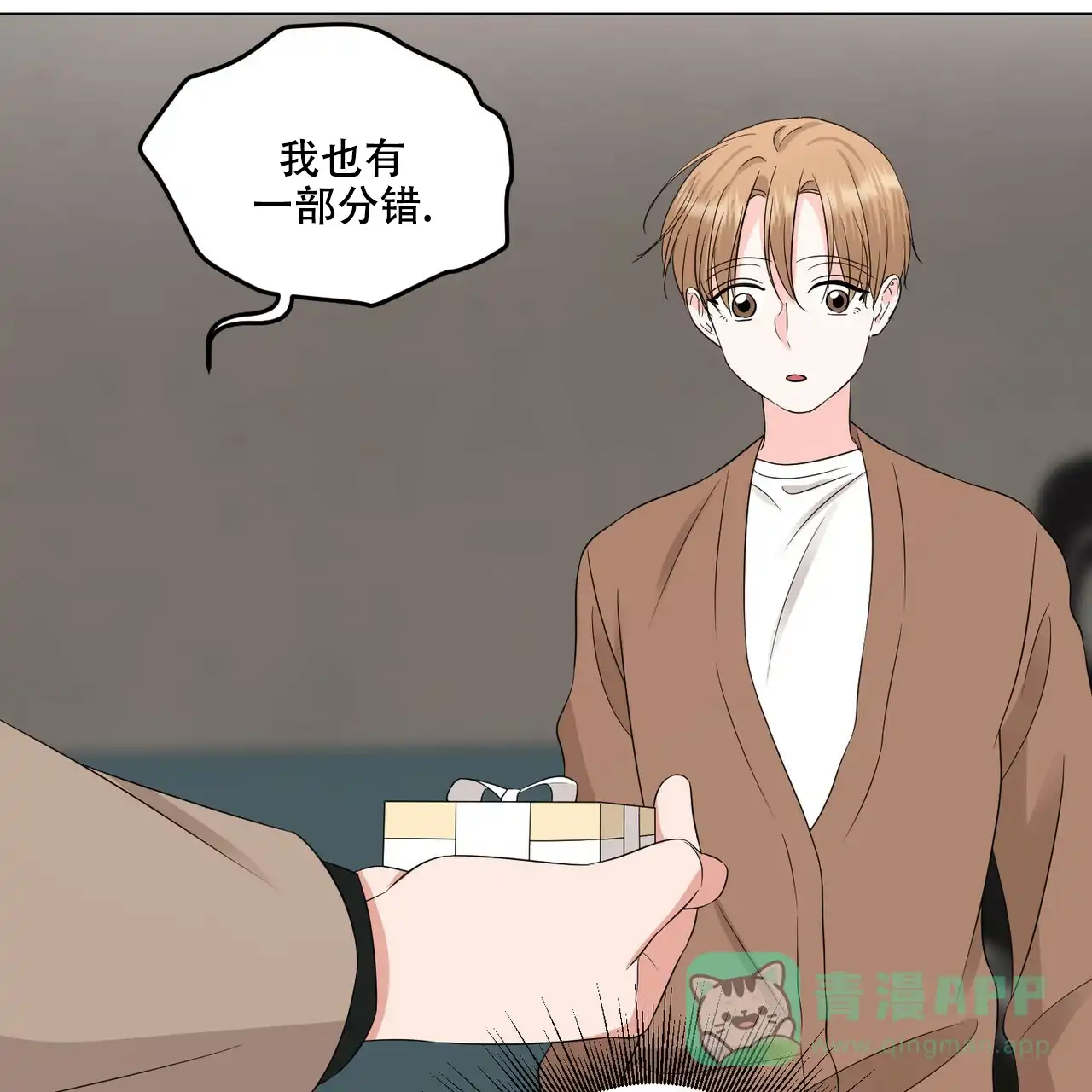《你们同居了？》第31话 第26页