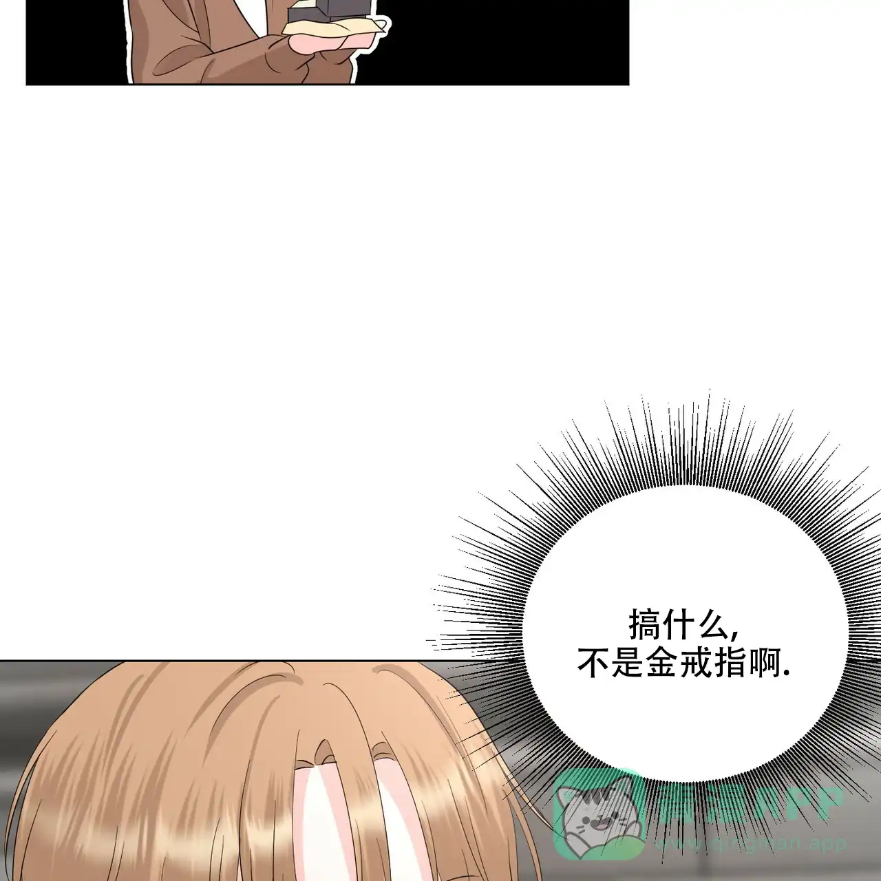 《你们同居了？》第31话 第41页