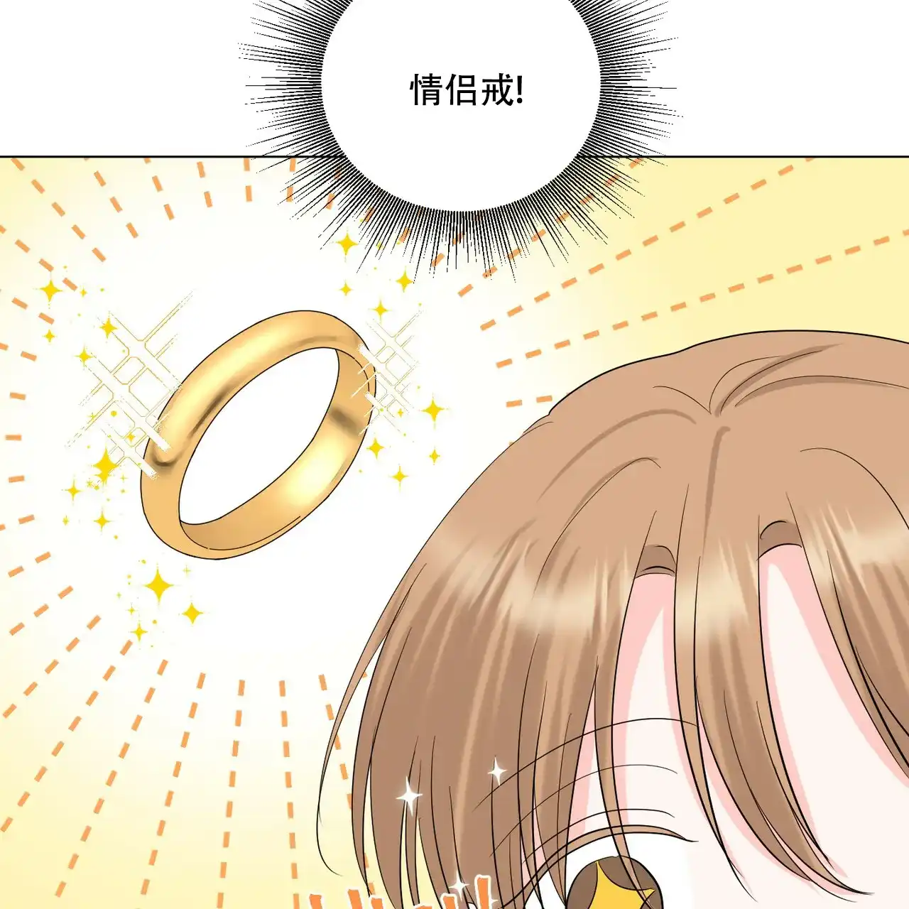 《你们同居了？》第31话 第28页