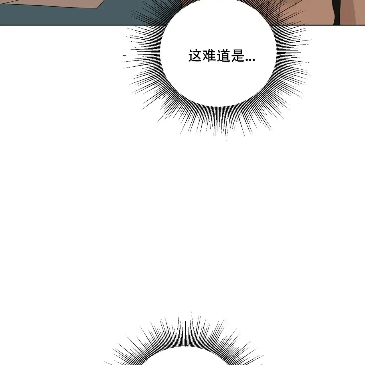 《你们同居了？》第31话 第27页