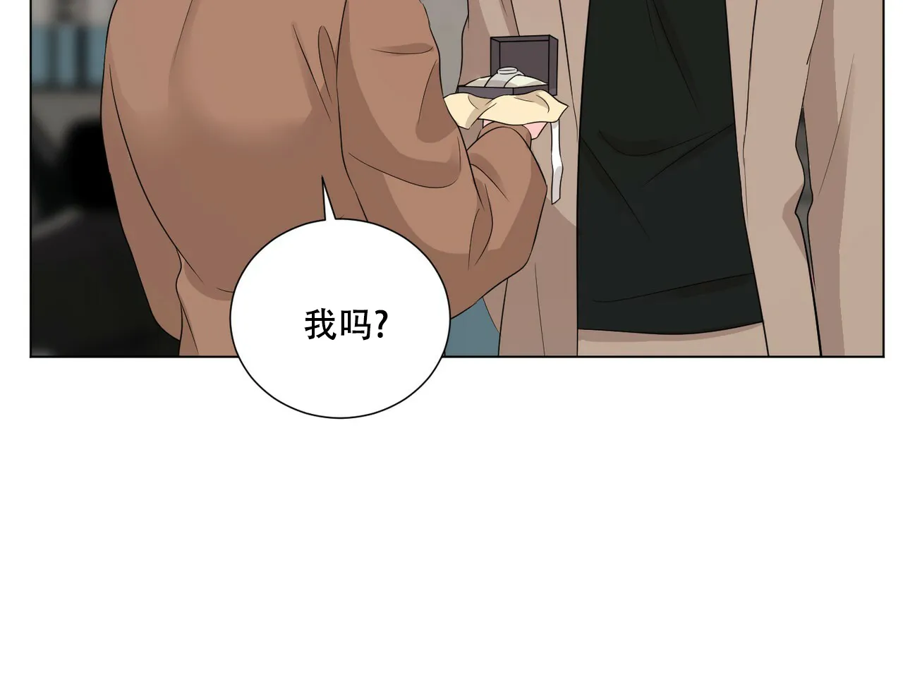 《你们同居了？》第31话 第44页