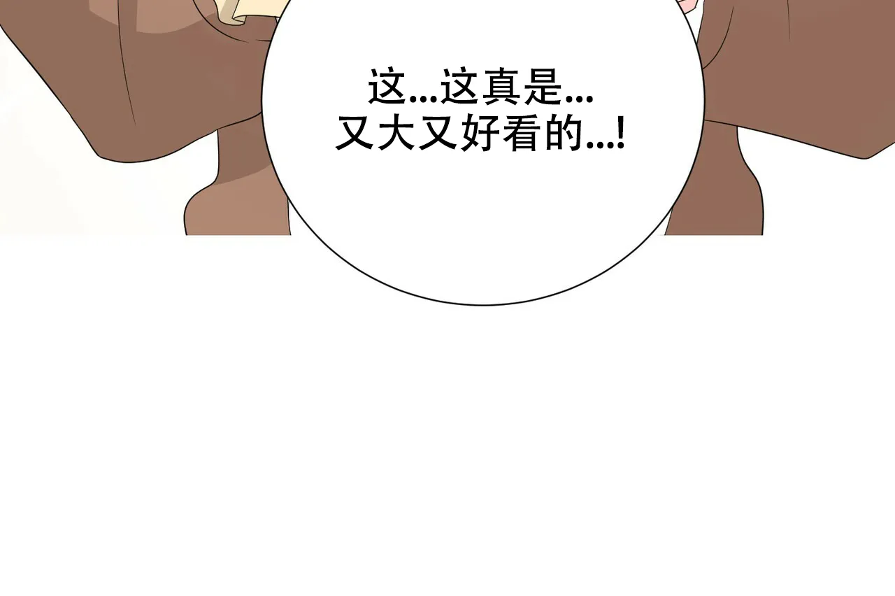 《你们同居了？》第31话 第38页