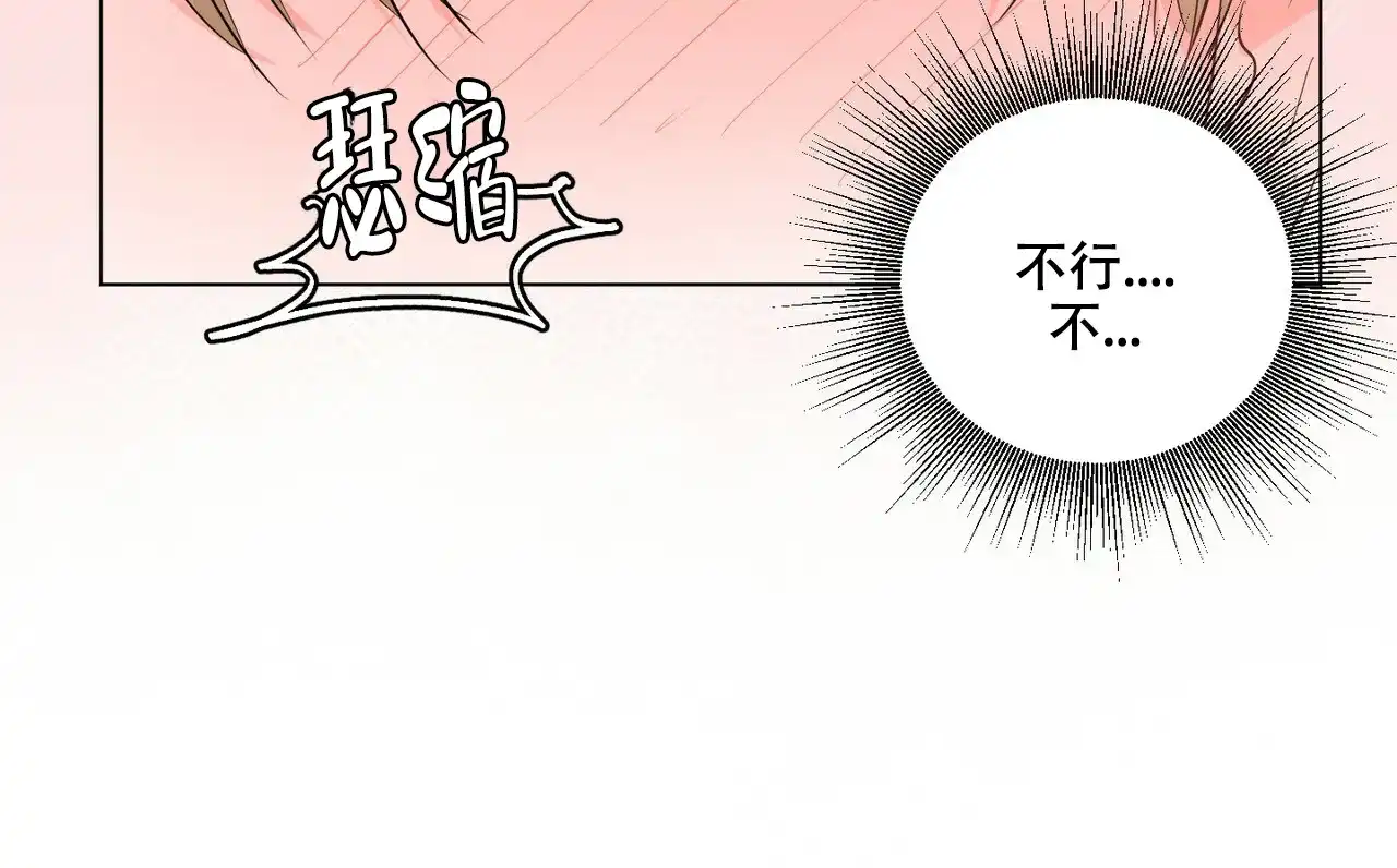 《你们同居了？》第31话 第7页
