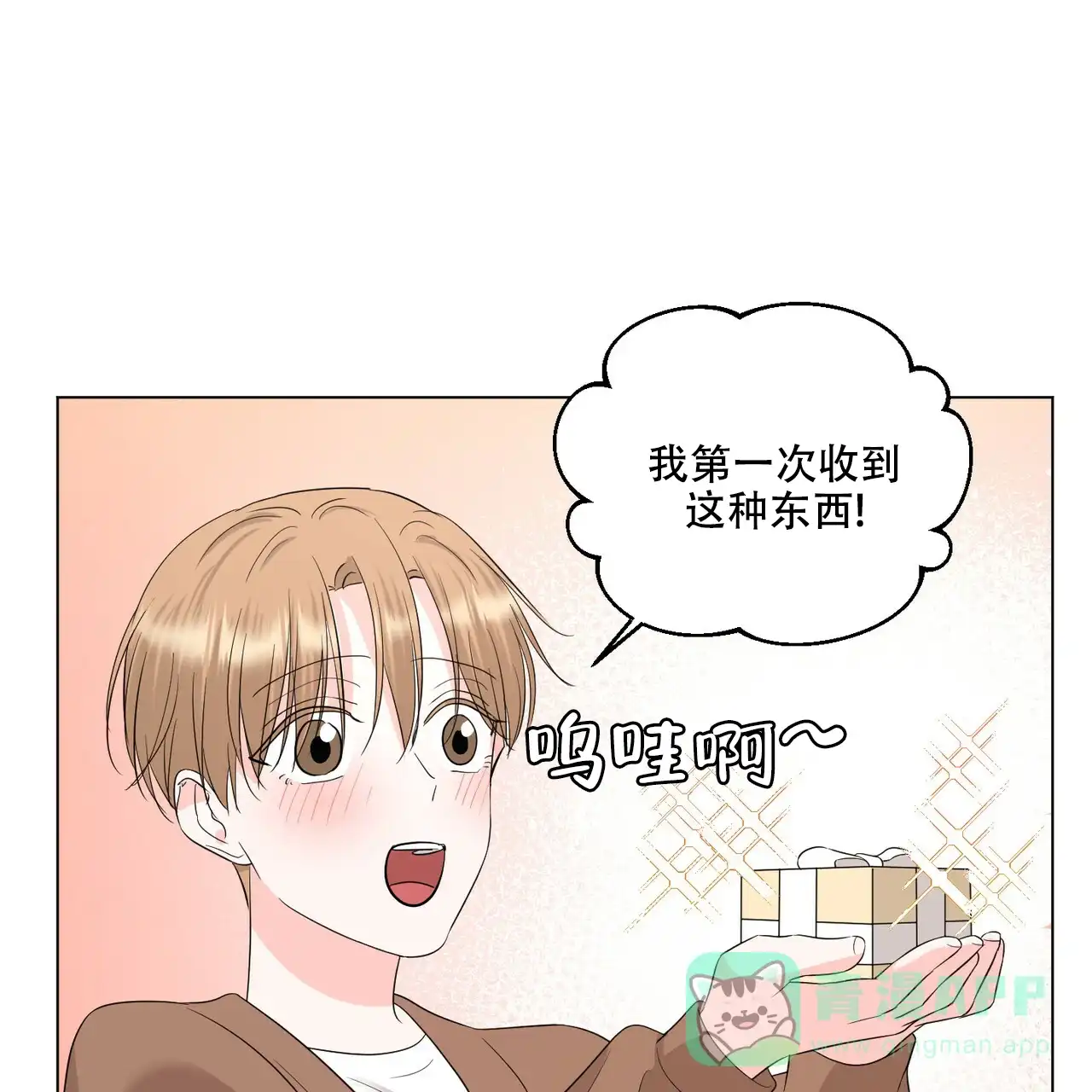 《你们同居了？》第31话 第31页