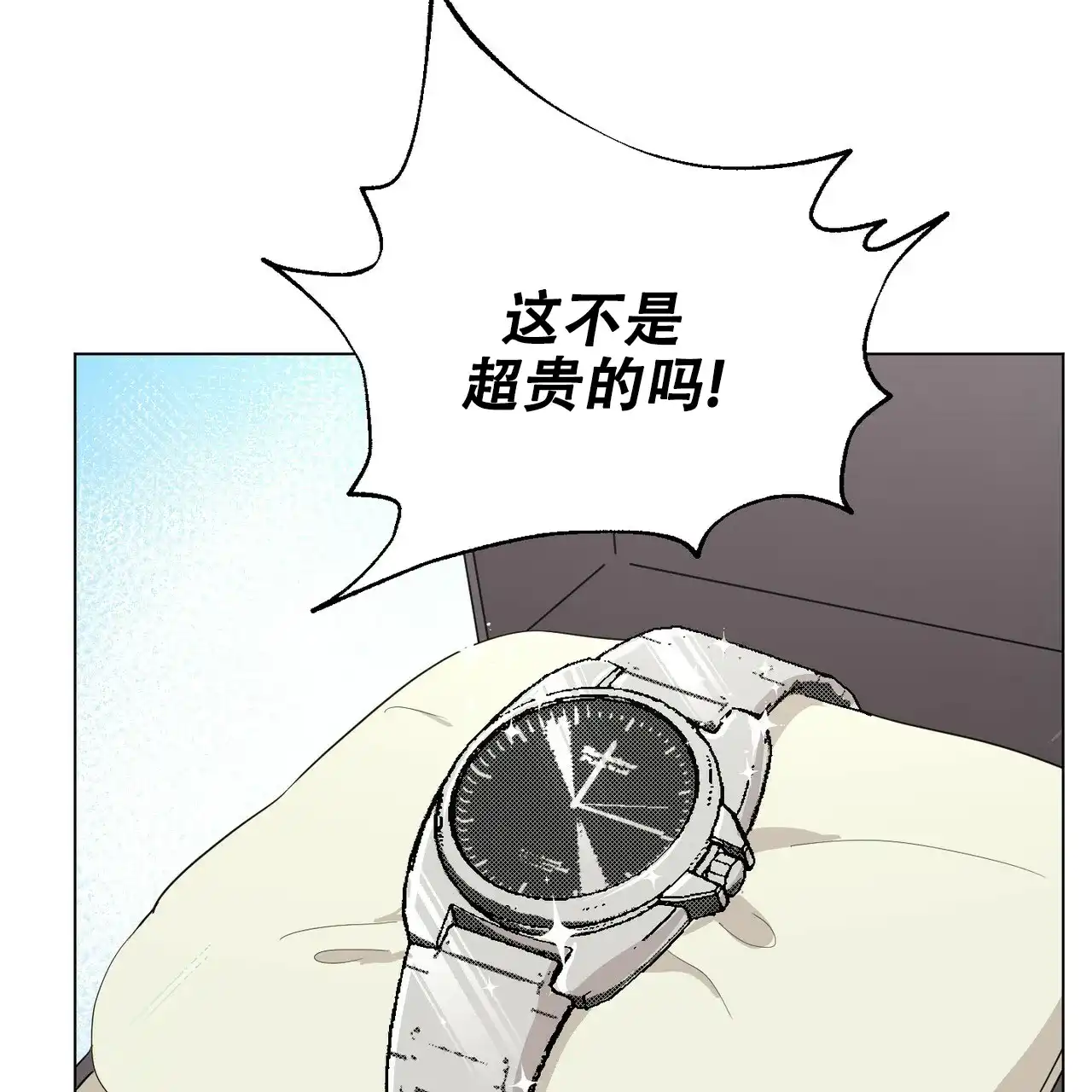 《你们同居了？》第31话 第49页