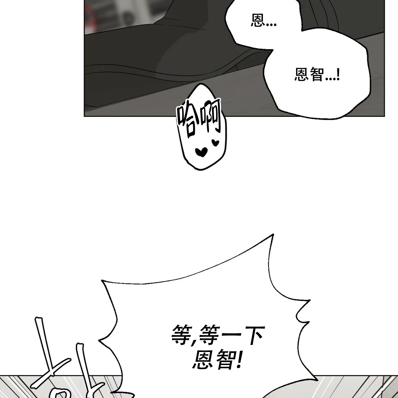 《你们同居了？》第32话 第45页
