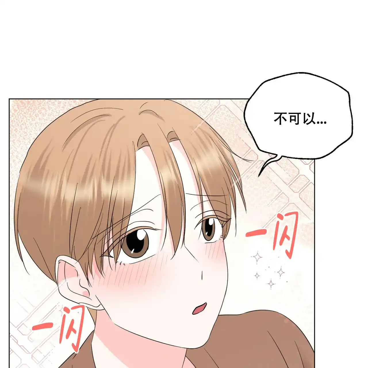 《你们同居了？》第32话 第48页