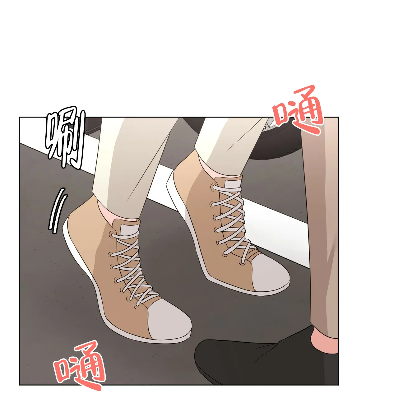 《你们同居了？》第32话 第14页