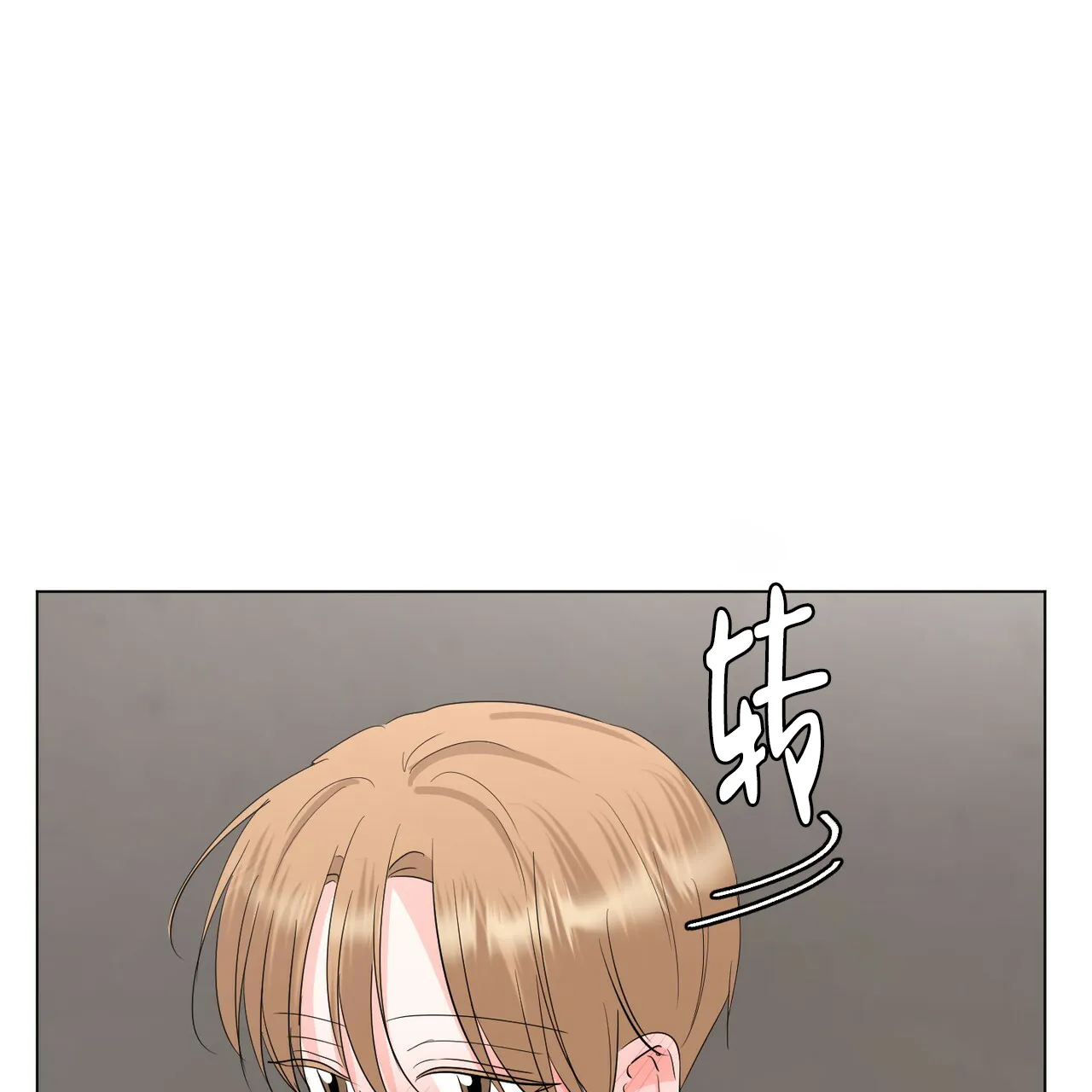 《你们同居了？》第32话 第19页