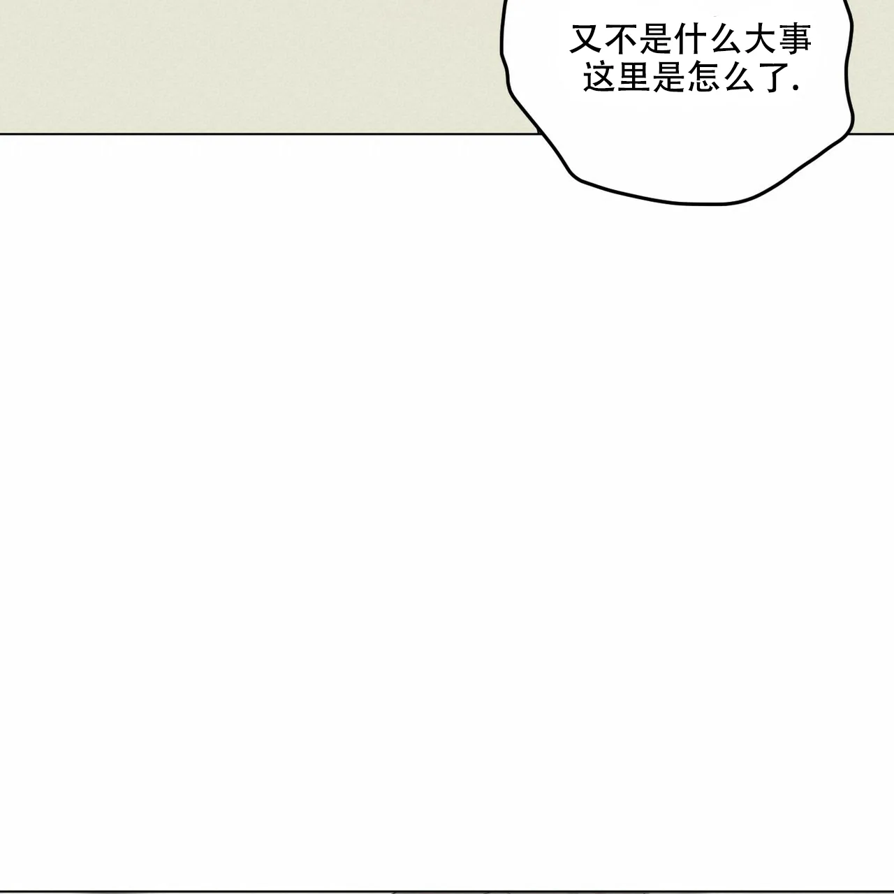 《你们同居了？》第32话 第22页