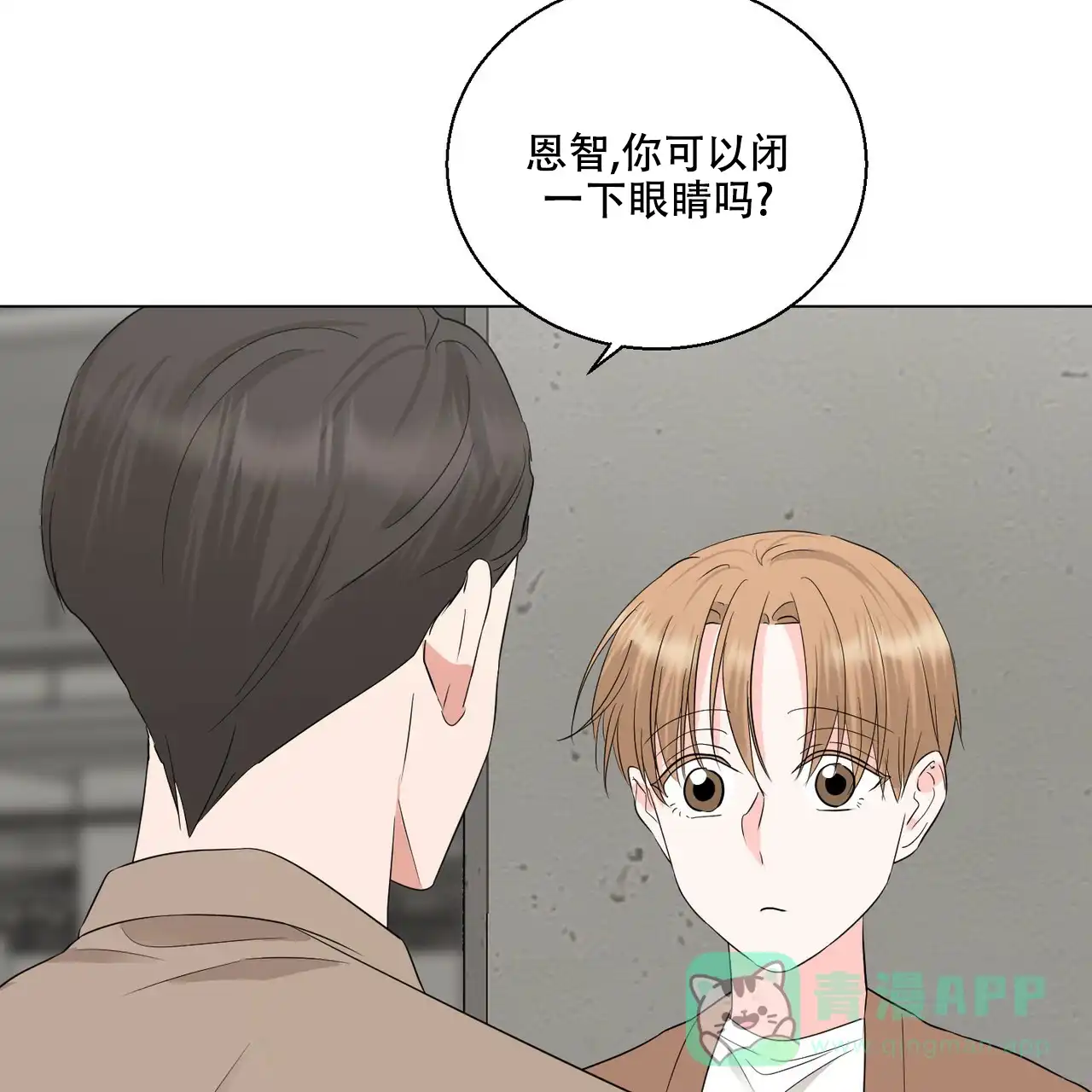 《你们同居了？》第33话 第26页