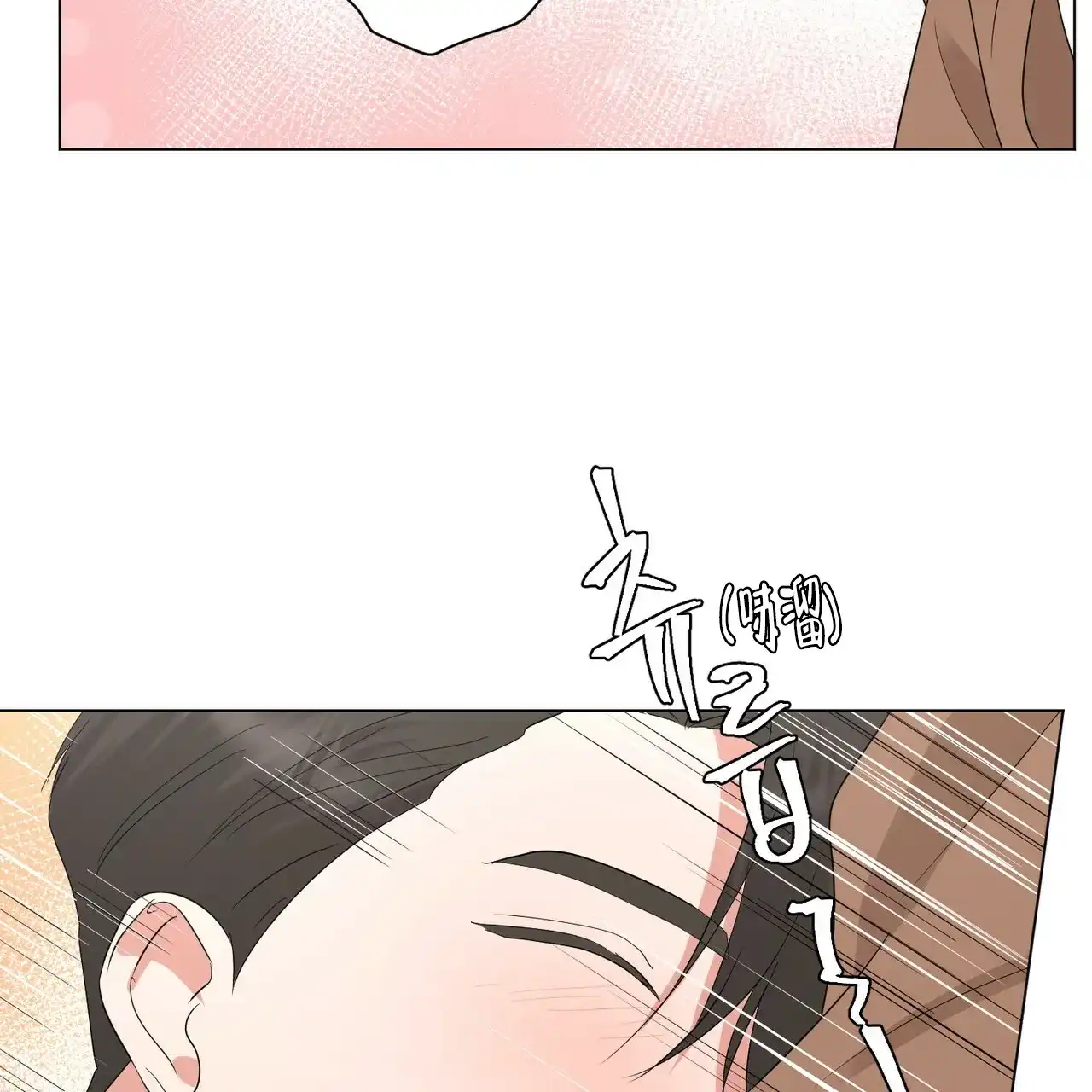 《你们同居了？》第33话 第39页