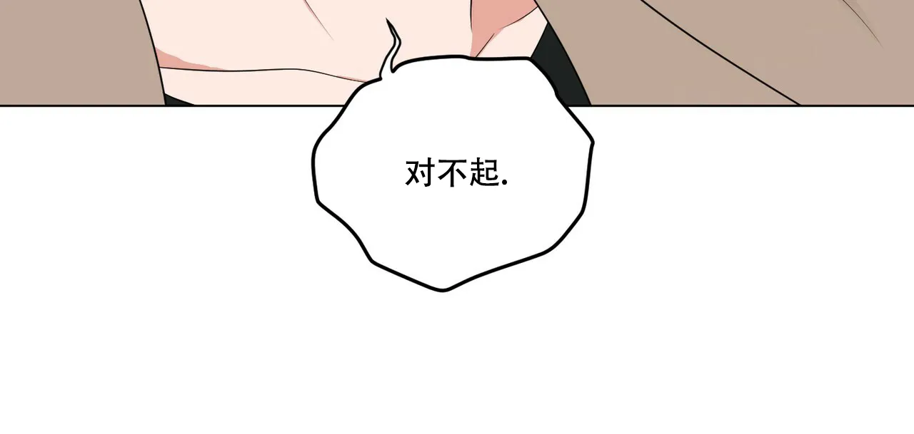 《你们同居了？》第33话 第15页