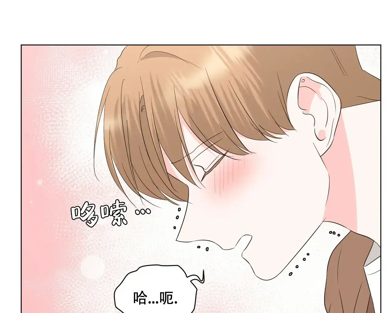 《你们同居了？》第33话 第38页