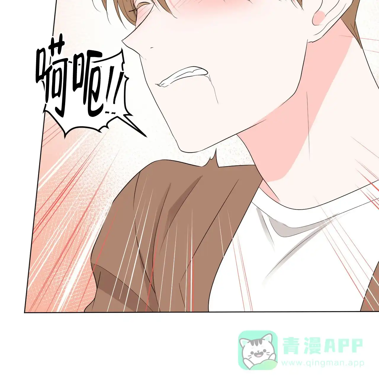 《你们同居了？》第33话 第41页