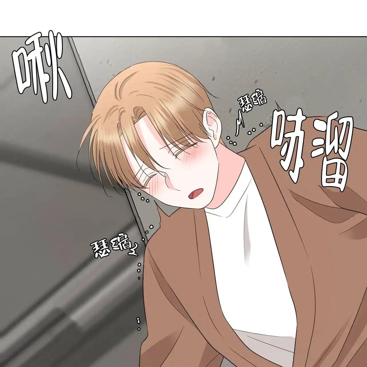 《你们同居了？》第33话 第47页