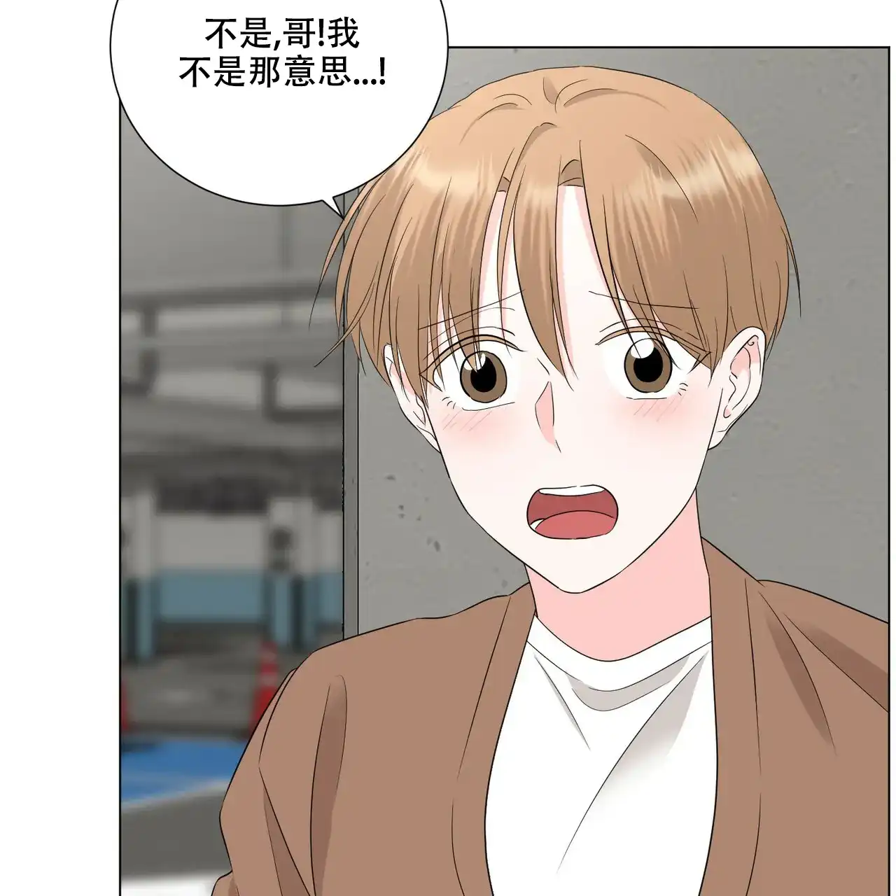 《你们同居了？》第33话 第18页