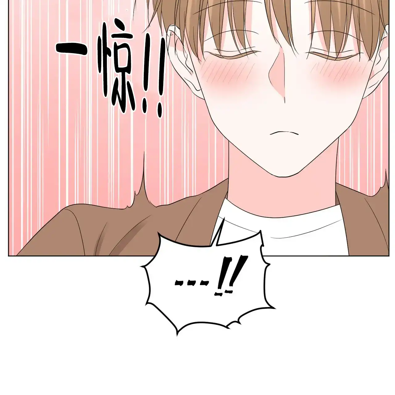 《你们同居了？》第33话 第32页