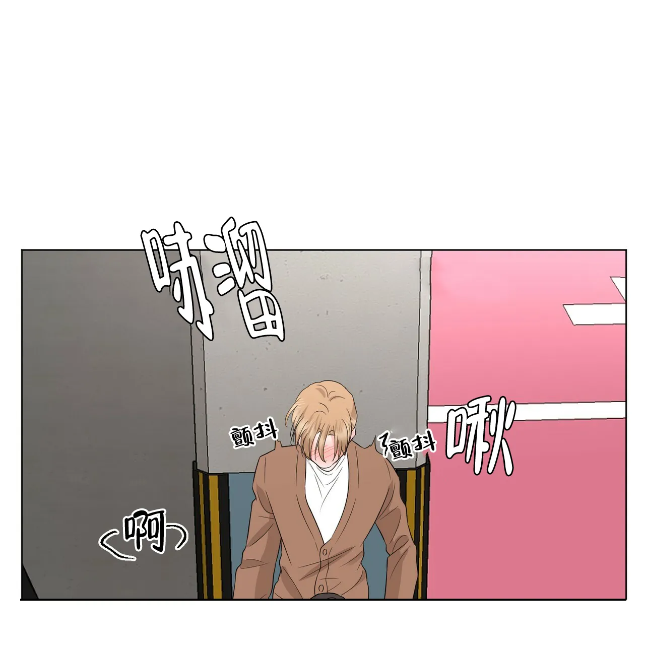 《你们同居了？》第33话 第42页