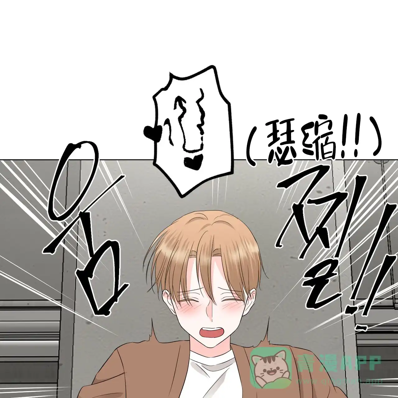 《你们同居了？》第33话 第51页