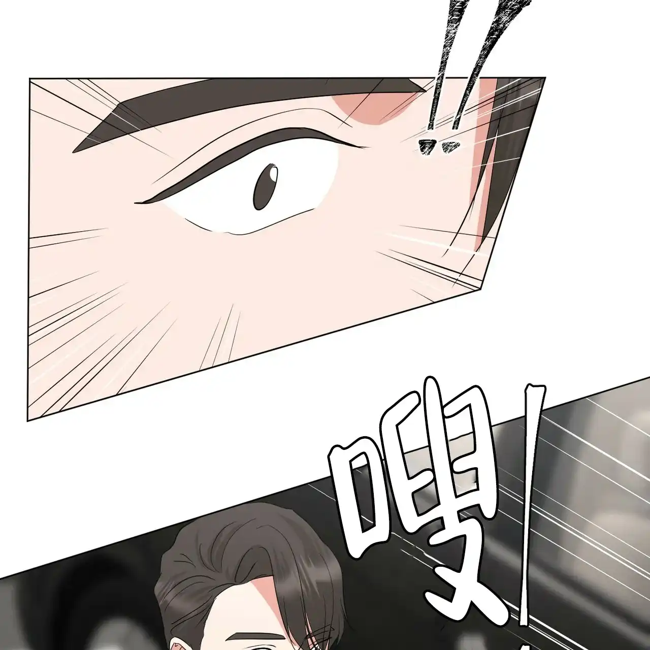 《你们同居了？》第33话 第12页