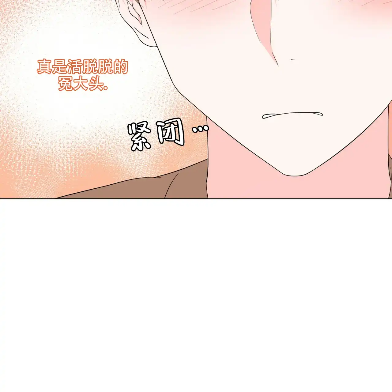 《你们同居了？》第34话 第35页