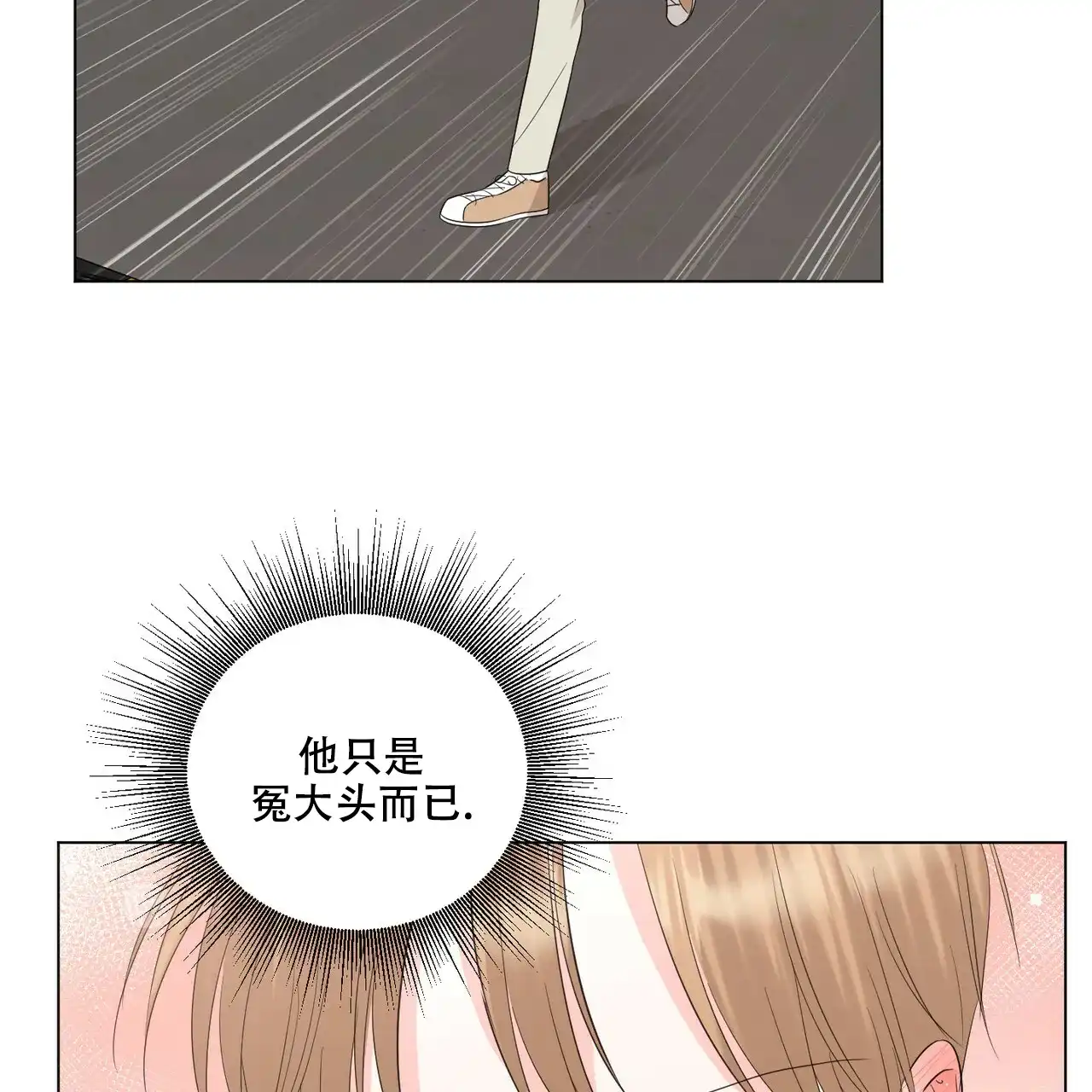 《你们同居了？》第34话 第47页